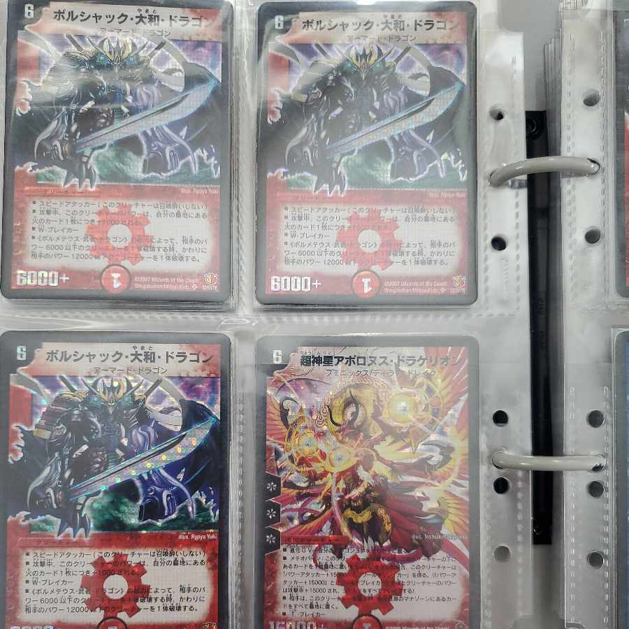 ボルメテウス・武者・ドラゴン