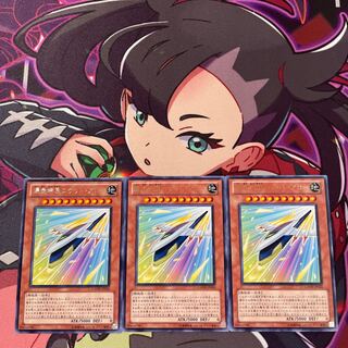 爆走特急ロケット・アロー レア JP016