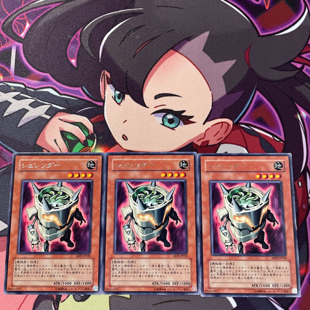 Shreddder Rare JP030