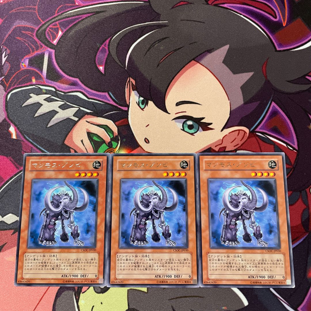 Zombie Mammoth rare JP030