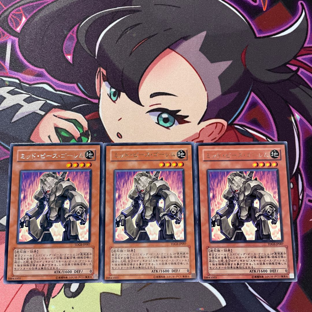 Medium Piece Golem rare JP007