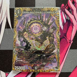 DARK MATERIAL COMPLEX SR 2A/20