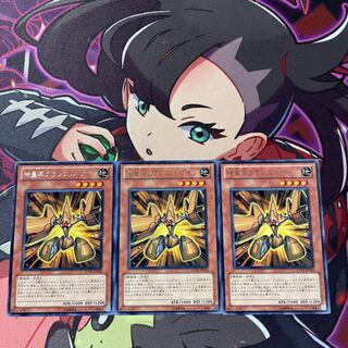 Meklord Army of Granel Rare JP014