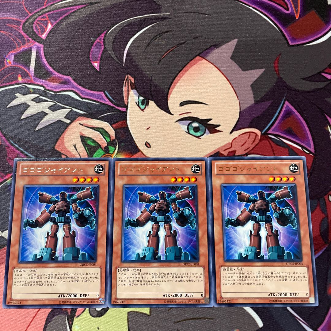 Gogogo Giant Rare JP004