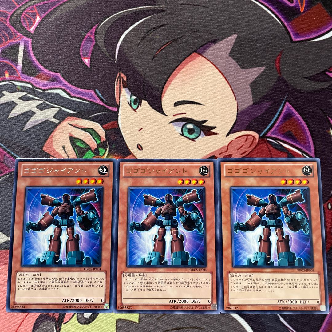 Gogogo Giant Rare JP004