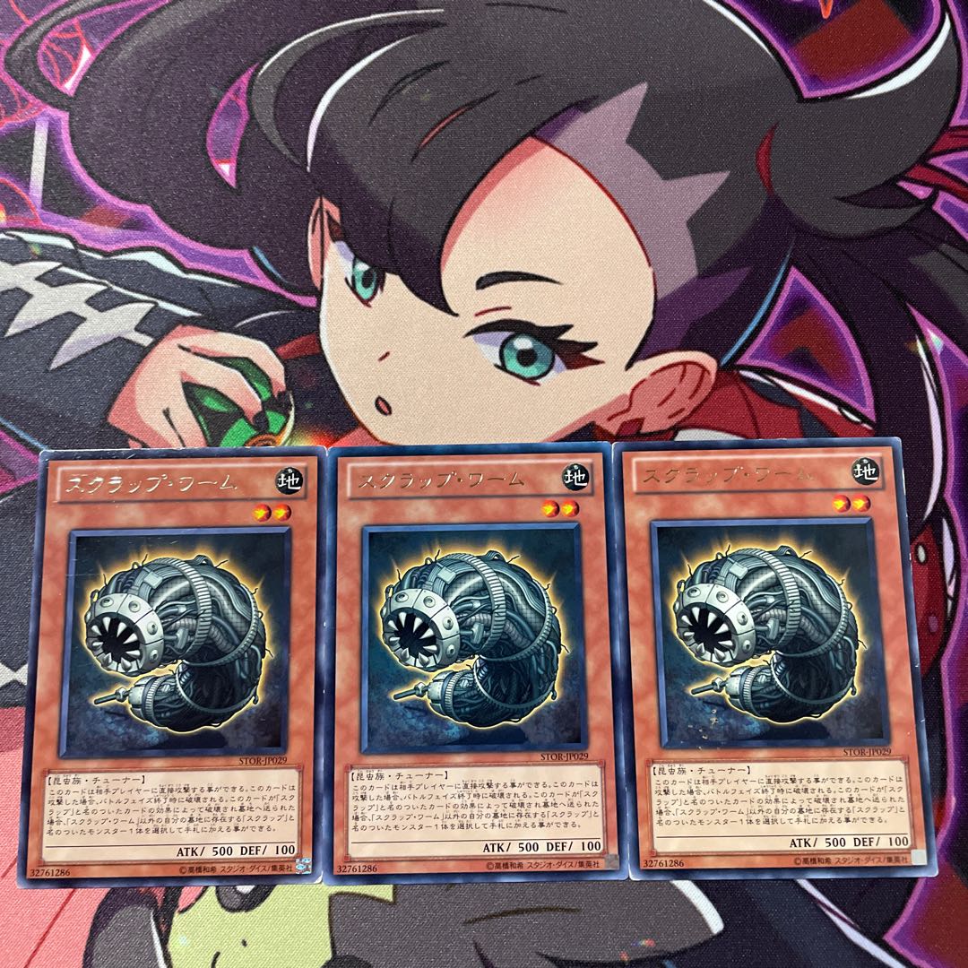 スクラップ・ワーム レア JP029