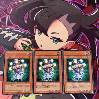 Doctor Cranium Rare JP017