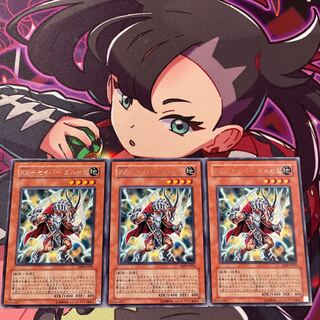 XX-Saber Garsem Rare JP026