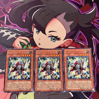 XX-Saber Garsem Rare JP026