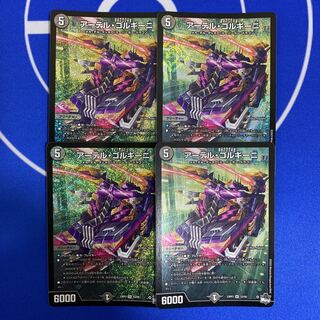 Artel Gorgini SR S3/S8