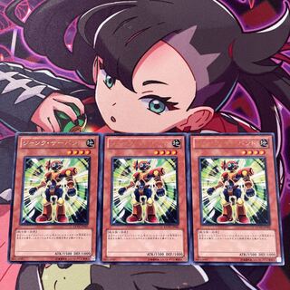 Junk Servant Rare JP001