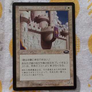 陽景学院の使い魔