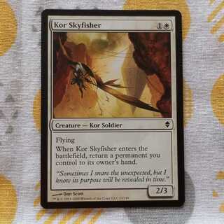 Kor Skyfisher 1枚