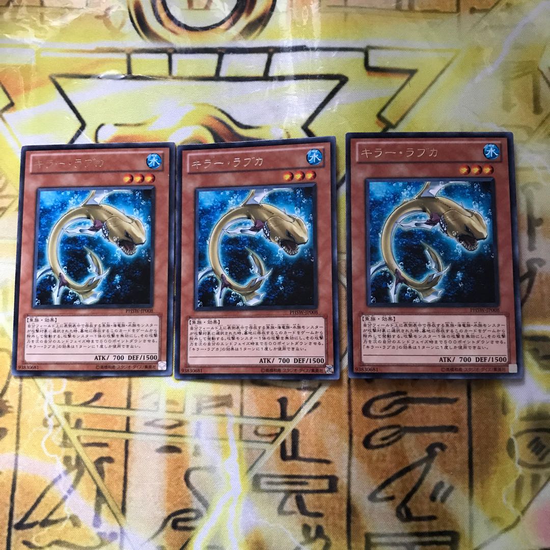 キラー・ラブカ R