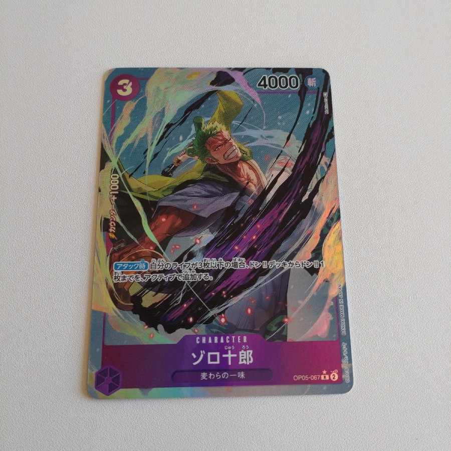 Zoro Juro (Parallel) P-R OP05-067