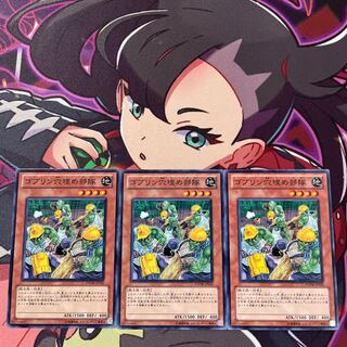 ゴブリン穴埋め部隊 ノーマルレア JP035