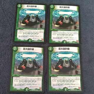 巨大設計図 C 110/110