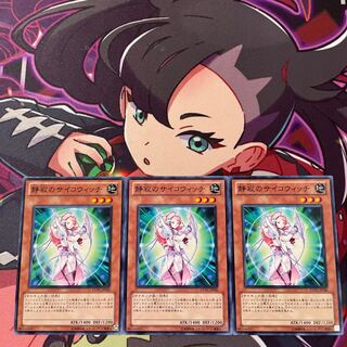 静寂のサイコウィッチ ノーマル JP026