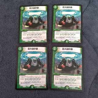 巨大設計図 C 110/110