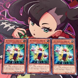 ギアギアーノ Mk-II ノーマル JP027