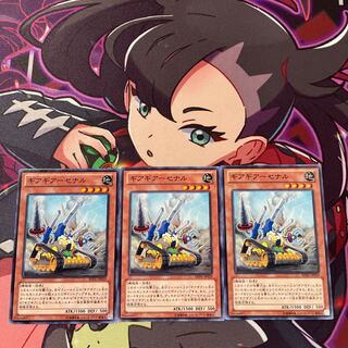 ギアギアーセナル ノーマル JP029