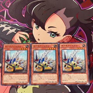 ギアギアーセナル ノーマル JP029