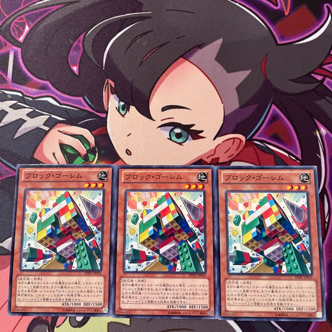 Block Golem Normal JP035