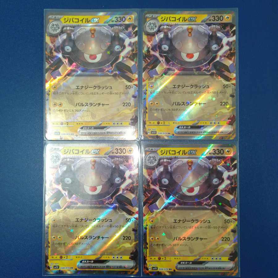 ジバコイルex RR 028/078 1枚