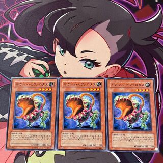 ギガント・セファロタス ノーマル JP025