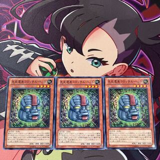 Chronomaly Colossal Head Normal JP010