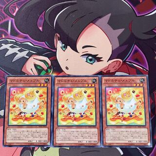 Madolche Baaple Normal JP022