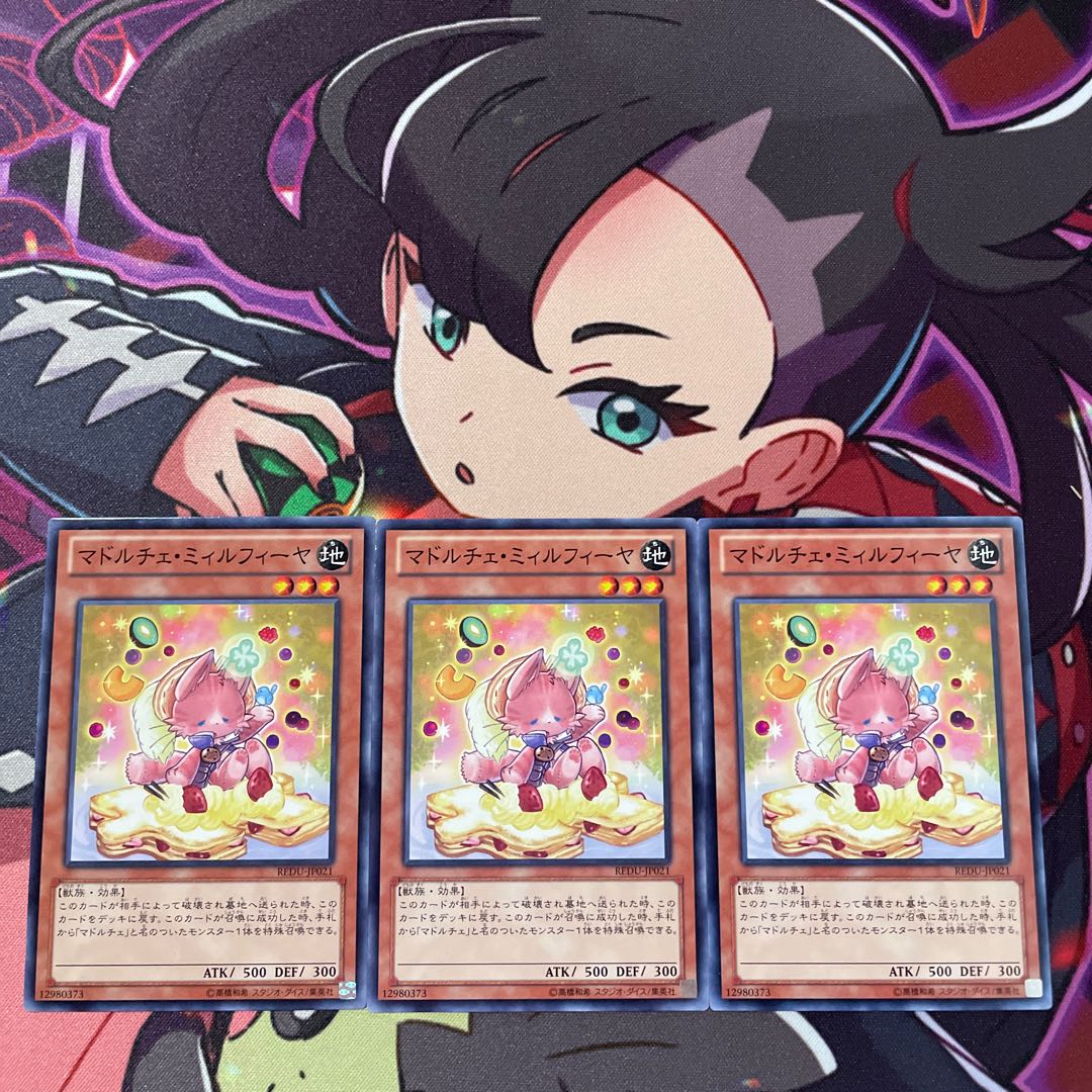 マドルチェ・ミィルフィーヤ ノーマル JP021 1枚