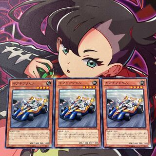 ギアギアクセル ノーマル JP028