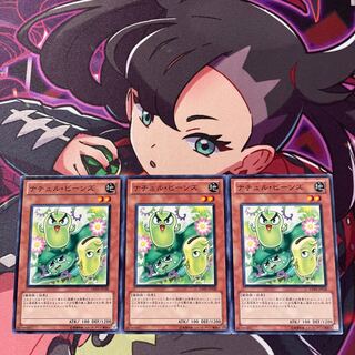 Naturia Beans Normal JP028