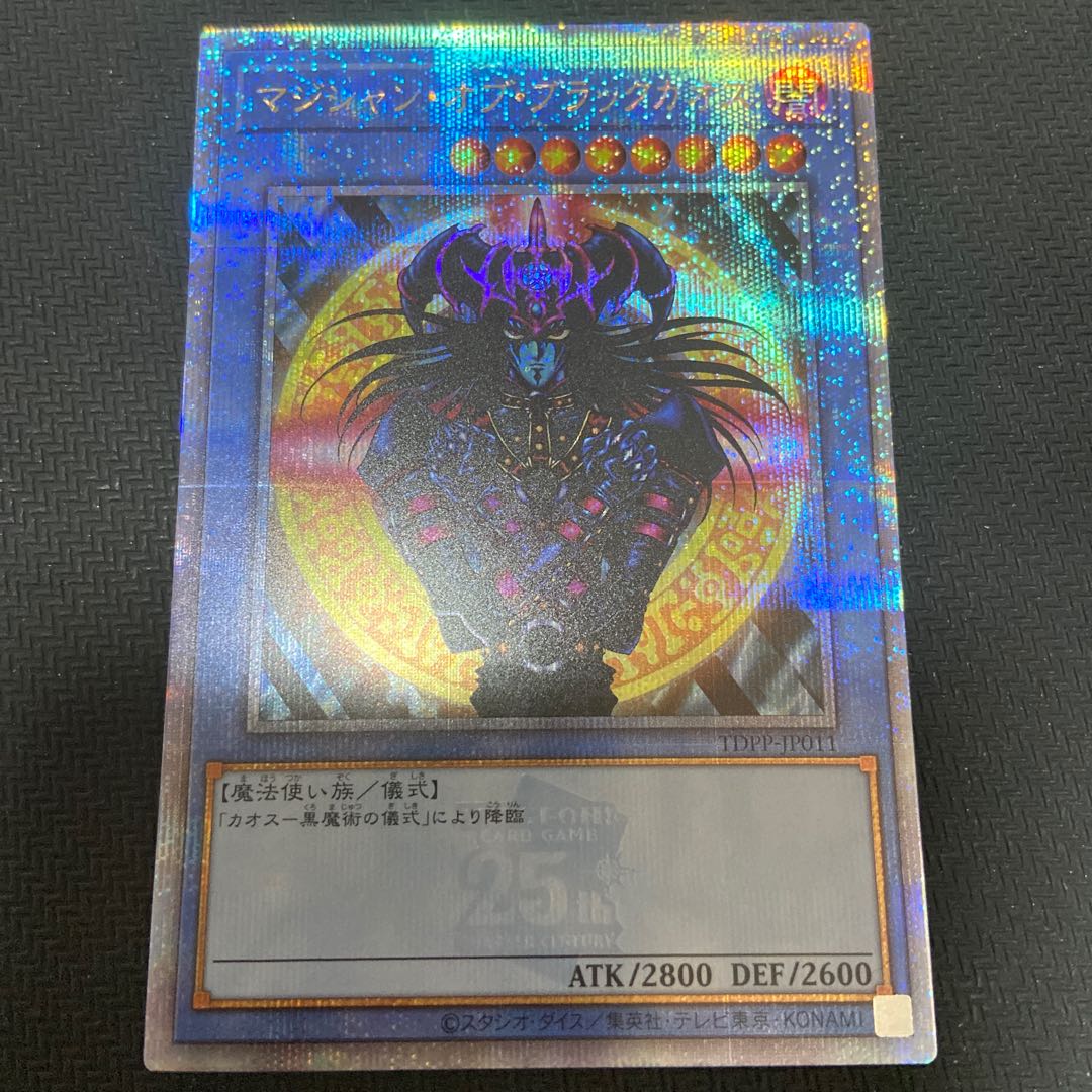 Magician of Black Chaos 25th Rare