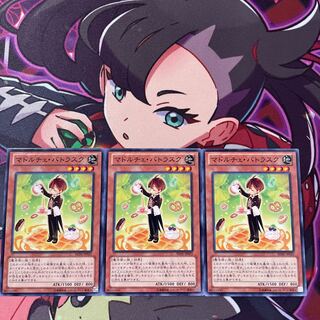 マドルチェ・バトラスク ノーマル JP025 1枚