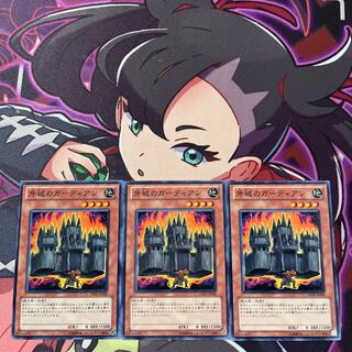 牙城のガーディアン ノーマル JP006