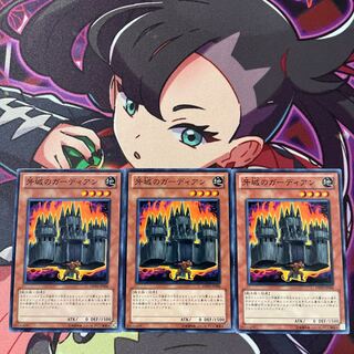 牙城のガーディアン ノーマル JP006