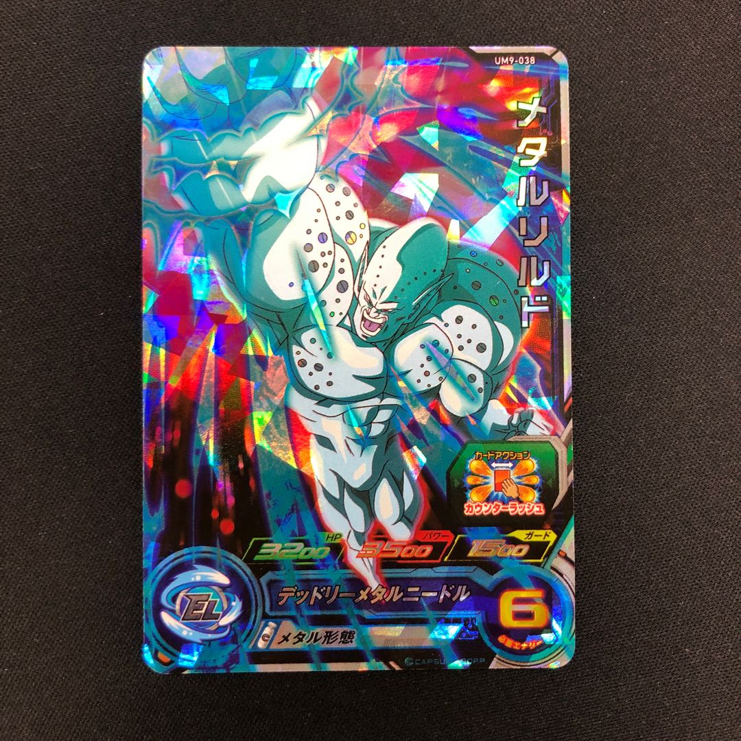 Metal rilled UM9-038