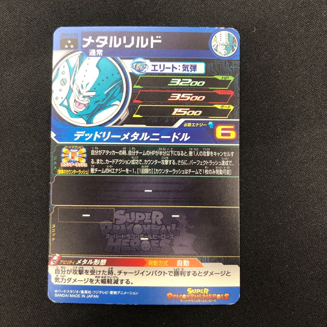 Metal rilled UM9-038