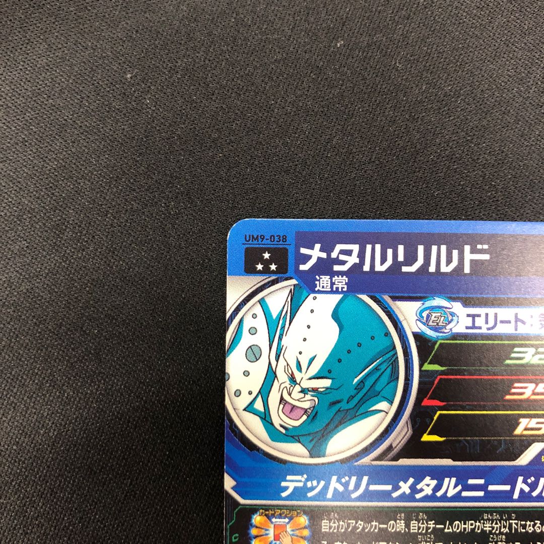 Metal rilled UM9-038