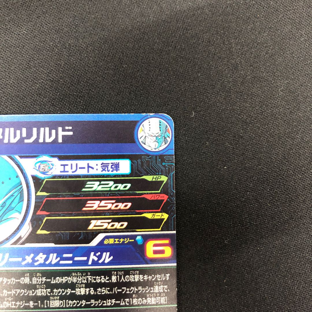 Metal rilled UM9-038