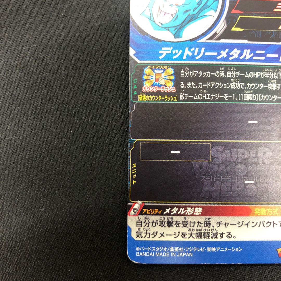 Metal rilled UM9-038