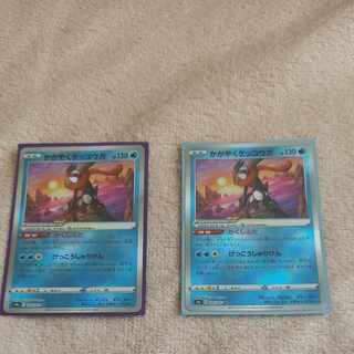 かがやくゲッコウガ K 026/067　二枚