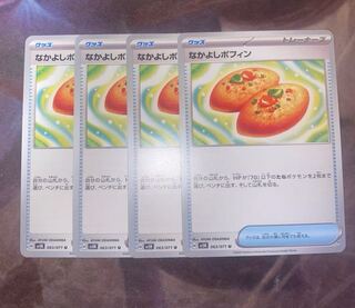 Pokemon card - 4 friendly pofins