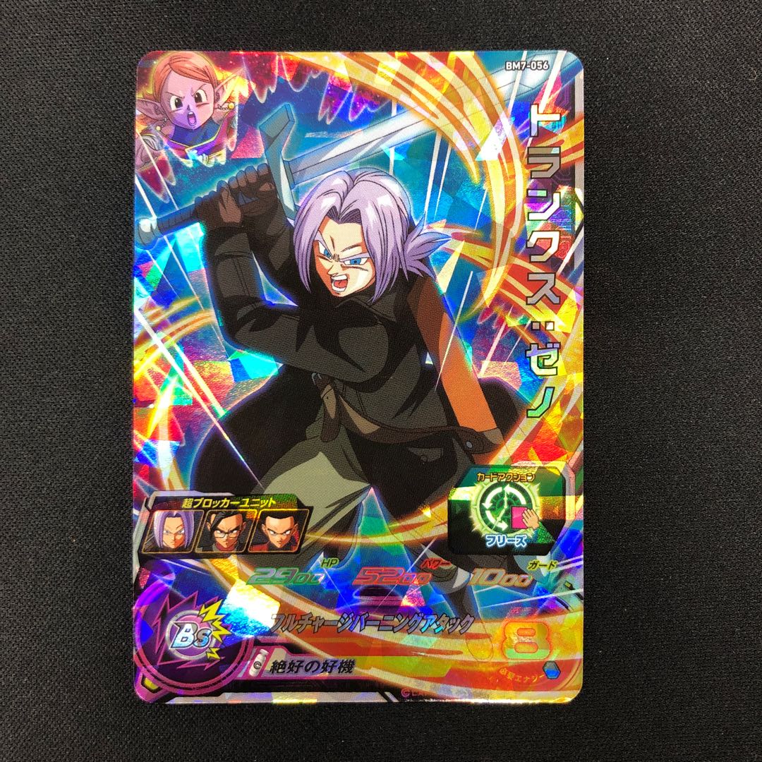 Trunks: Zeno BM7-056