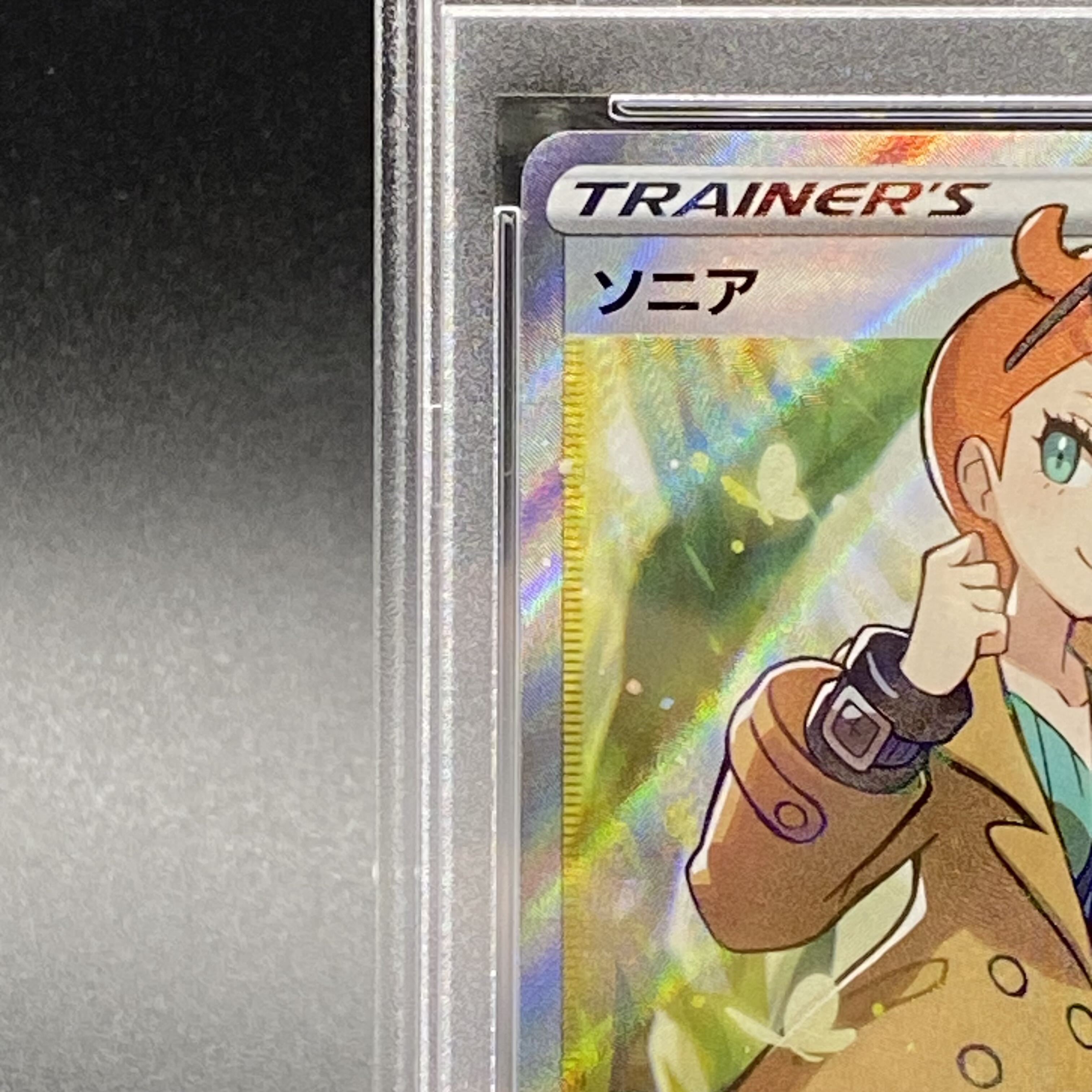 PSA10] Sonia SR 077/070