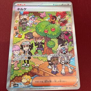 Pokemon Card Nerke Charmeleon