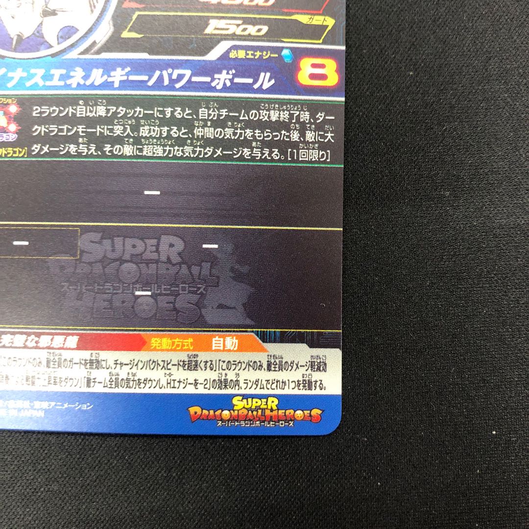 超一星龍 UGM2-050