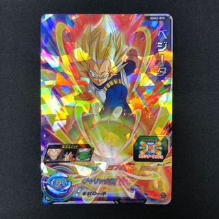 ベジータ UGM2-020